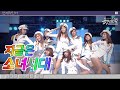 🎧S♡NE 모여랏! 소녀시대 무대보관함 1탄💗소녀시대💗SNSD | 다시만난세계 부터 MR.TAXI까지