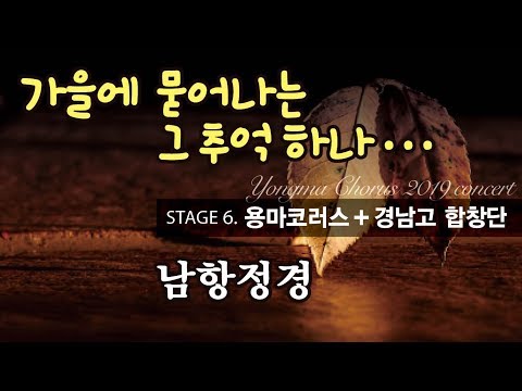 남항정경 (<strong>조서하</strong> 작사, 권태우 작곡)