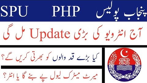 Punjab Police / PHP / SPU Interview Update 2022