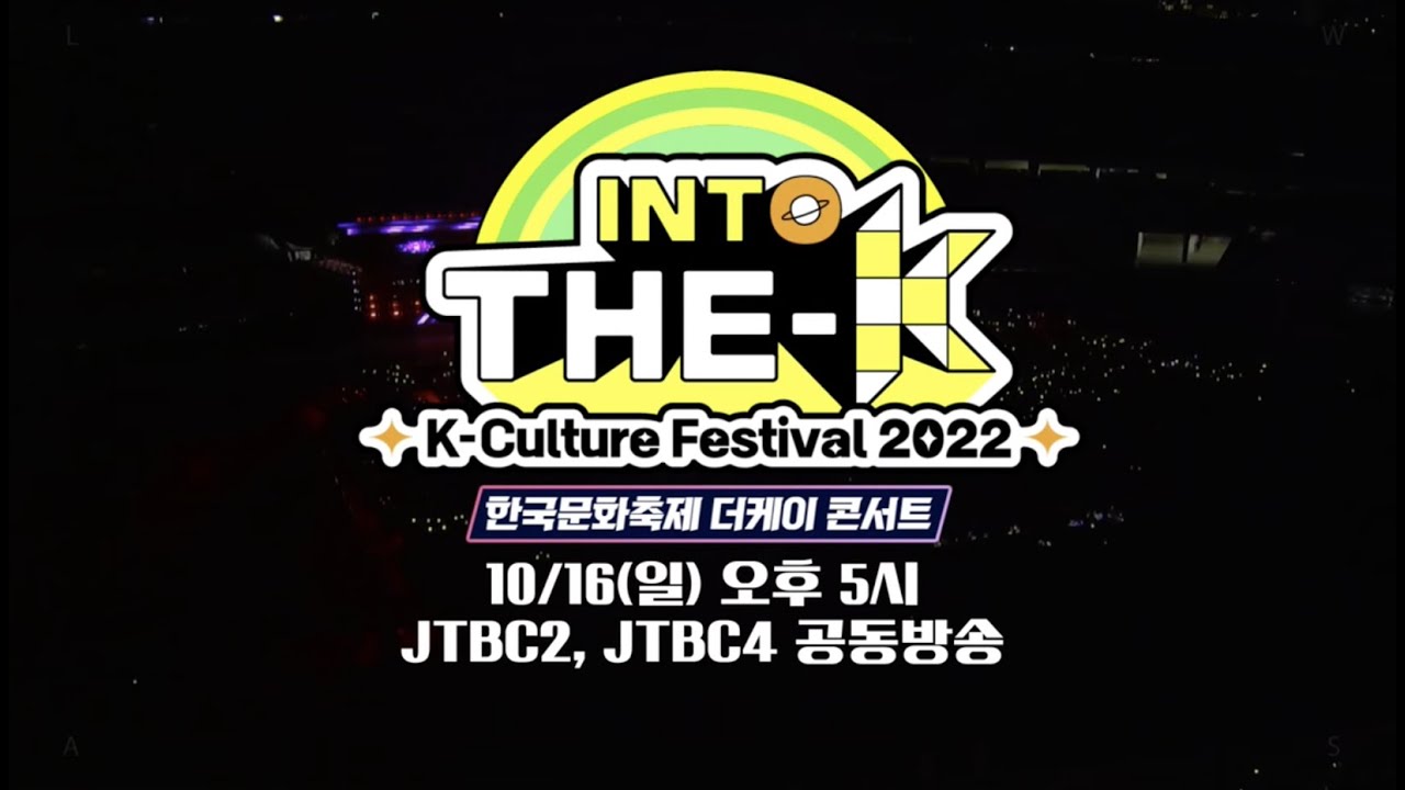 2022 한국문화축제] 더케이 콘서트 Jtbc2, Jtbc4 공동방송📺 | [K-Culture Festival 2022] The-K  Concert | Jtbc2, Jtbc4 📺 - Youtube