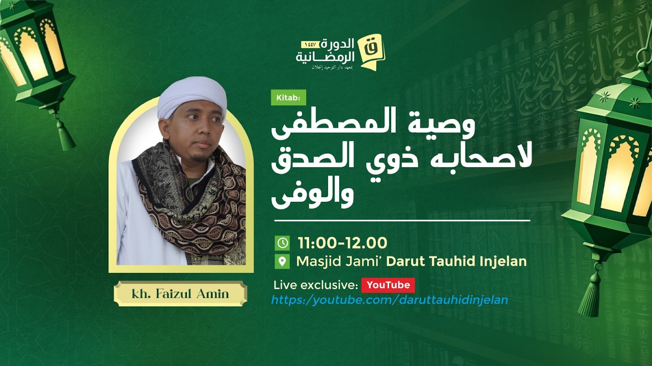 BALAGH RAMADHAN | 25 Februari 2026