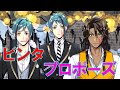 ゴーストマリッジでのプロポーズ・ビンタまとめ【ツイステッドワンダーランド・ネタバレ】