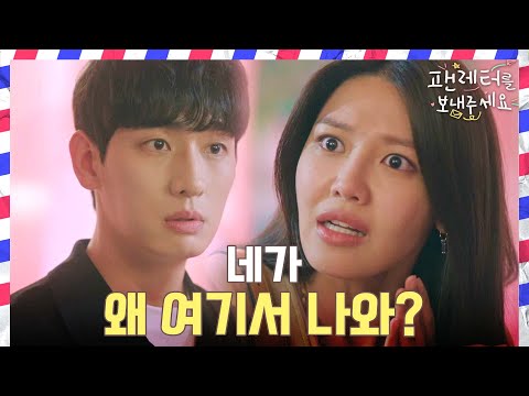 [팬레터를 보내주세요 입틀막 엔딩] 병원에서 다시 만난 최수영 X <strong>윤박</strong> ＂혹시 이 애가 네 딸이야?＂, MBC 221118 <strong>방송</strong>