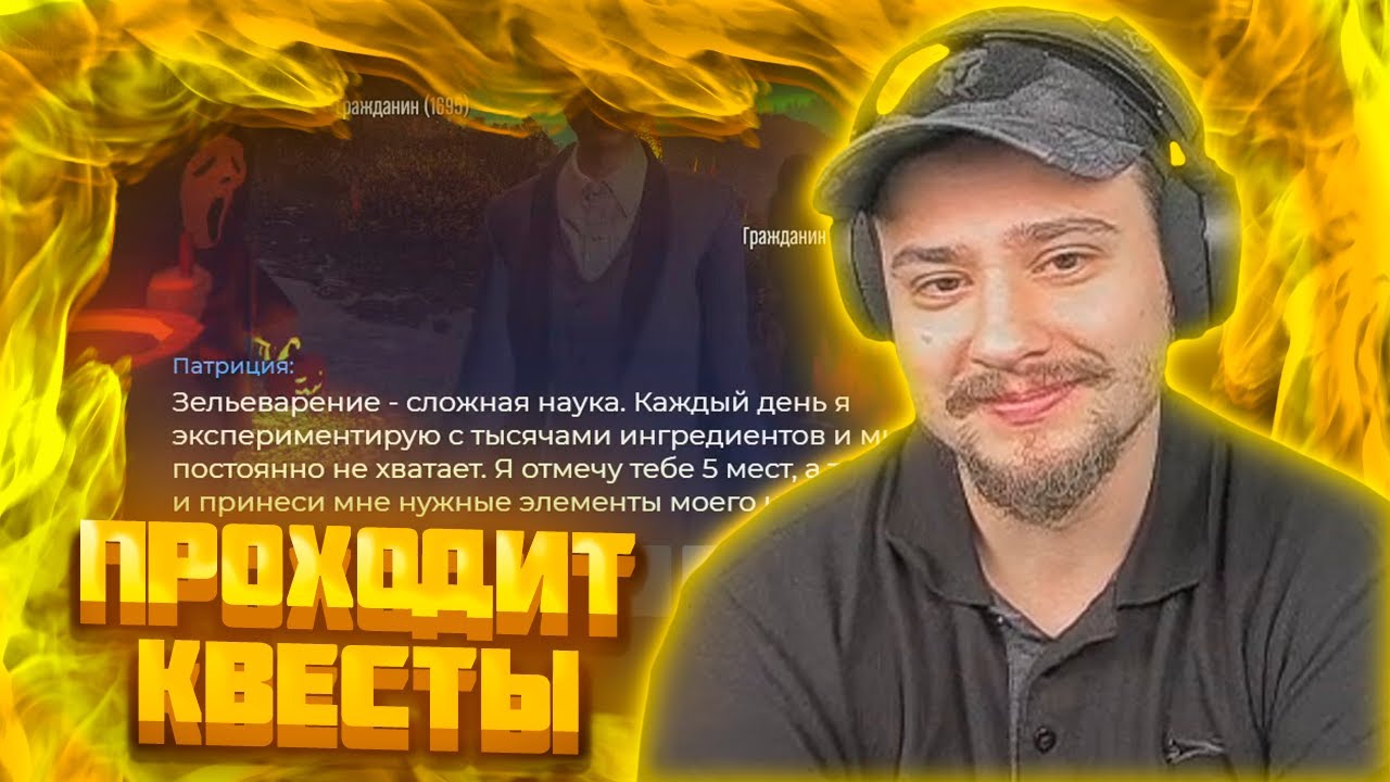 МАРАС ШАКУР ВЫПОЛНЯЕТ КВЕСТЫ НА ROCKFORD - YouTube