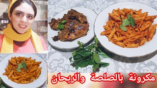 طريقة عمل مكرونة بصوص الطماطم والريحان / وفراخ تندورى بالصويا صوص والثوم والكارى