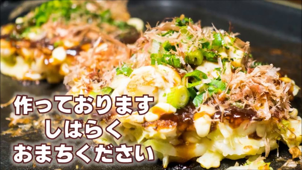 製作中