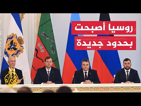 تغيير في التركيبة السكانية والجغرافية بعد ضم مقاطعات أوكرانية للاتحاد الروسي