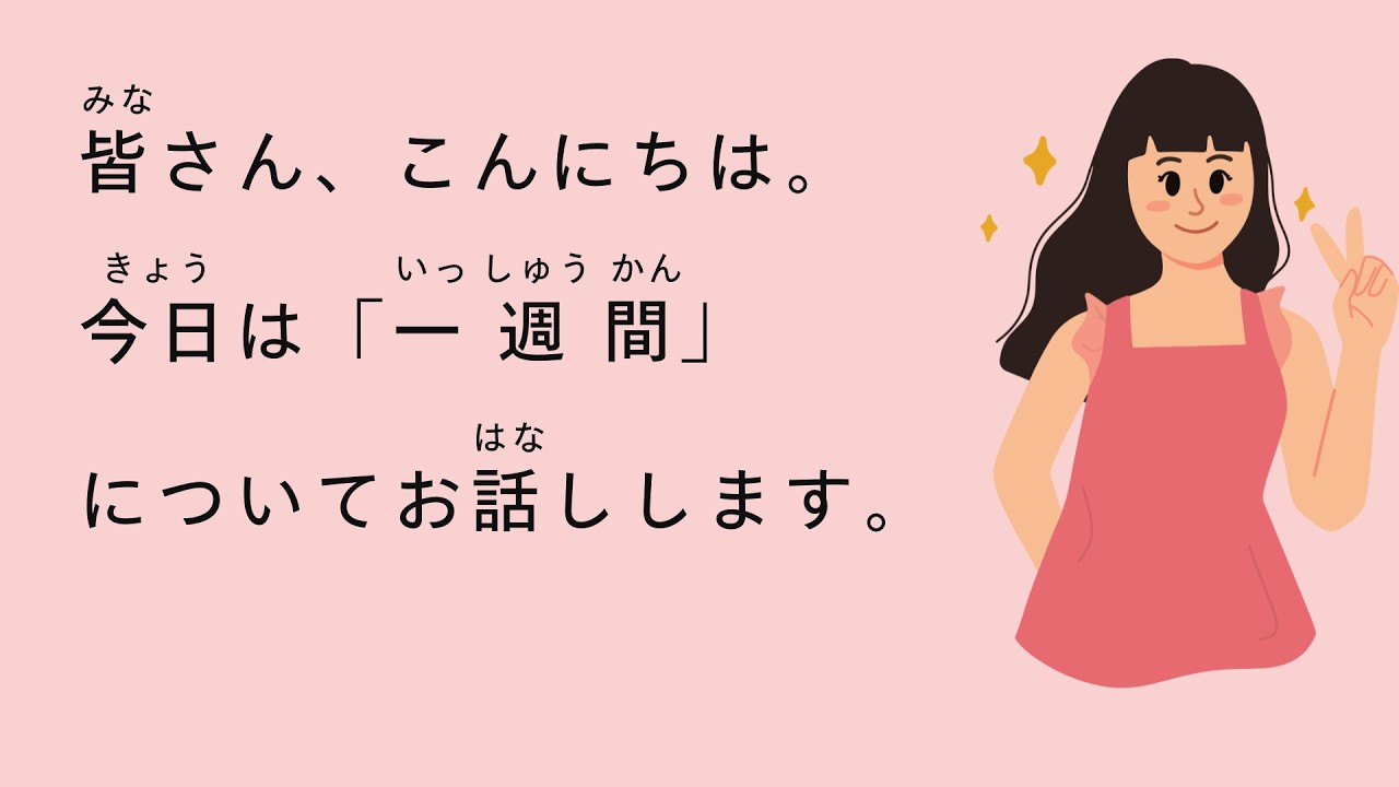 N5 - N4] PDF 1 hour simple Japanese listening | Daily Life | What