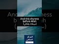 The Greatest Form Of Shyness Ustadh Abdul Hakeem The Greatest Form Of Shyness Ustadh Abdul Hakeem