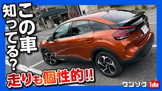 【走りは凄かった!】超個性的!! シトロエン新型C4試乗! 価格は上位グレードでも345万円! | CITROEN C4 Blue HDi SHINE