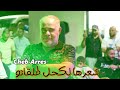 Cheb Arres CH3ARHA L AKHAL TALGATO عودة الشاب عراس باغنية شعرها لكحل طلقتو  2023 Mp3 Song