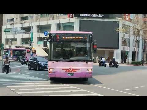 『欣欣客運』1路線 往松仁路 552-FZ 宇通低地板公車