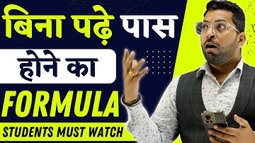 How to Pass B.Com Exam Without Study | B.Com Exam पास करने का Formula | B.Com Final Exam Tips