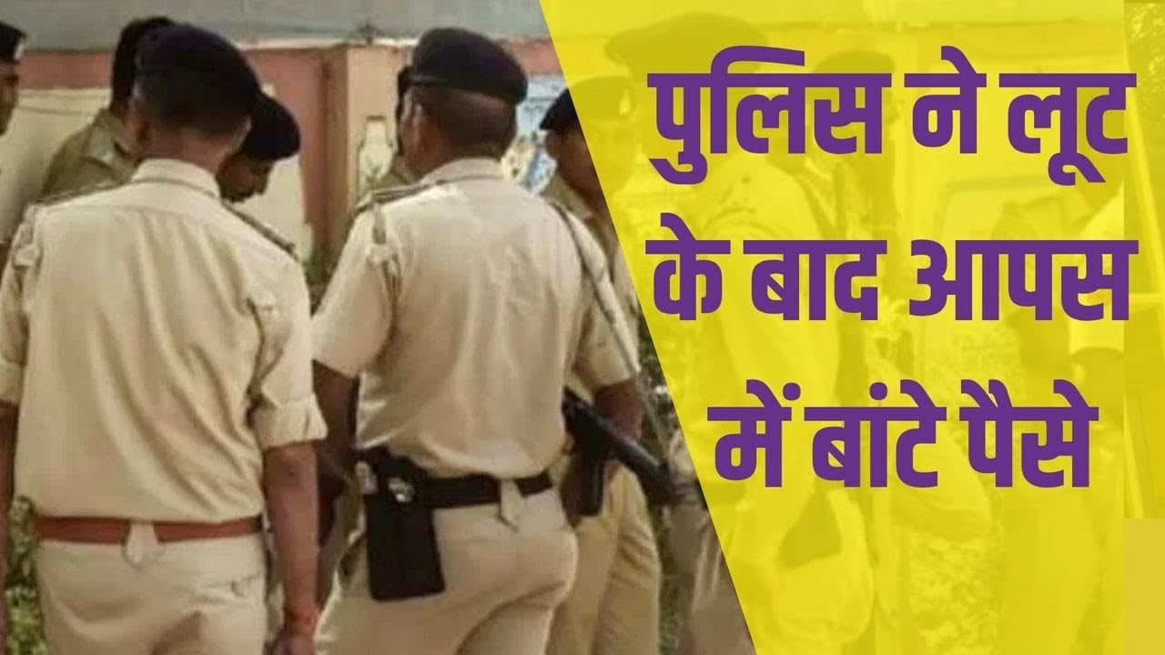 हवाला कांड में फंसी सिवनी पुलिस — भ्रष्टाचार ने खोली विभाग की पोल | Seoni Police Trapped in Scandal