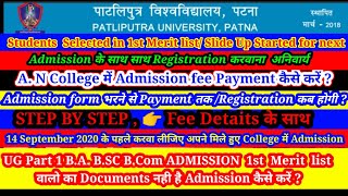 Paltiputra University College Admission related all problem solved ll Registration कैसे करे  #Bpdm