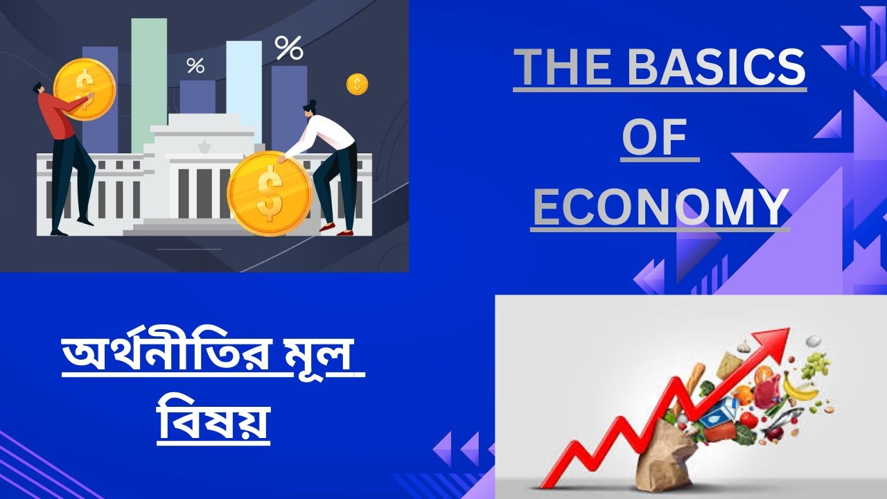 General Studies- THE BASIC CONCEPTS OF ECONOMY