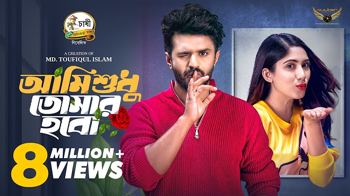 Ami Shudhu Tomar Hobo | Full Natok | Musfiq R. Farhan | Safa Kabir | Eid Natok