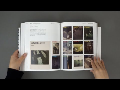 Takuma NAKAHIRA “Nakahira Takuma: Burn-Overflow” / 中平卓馬