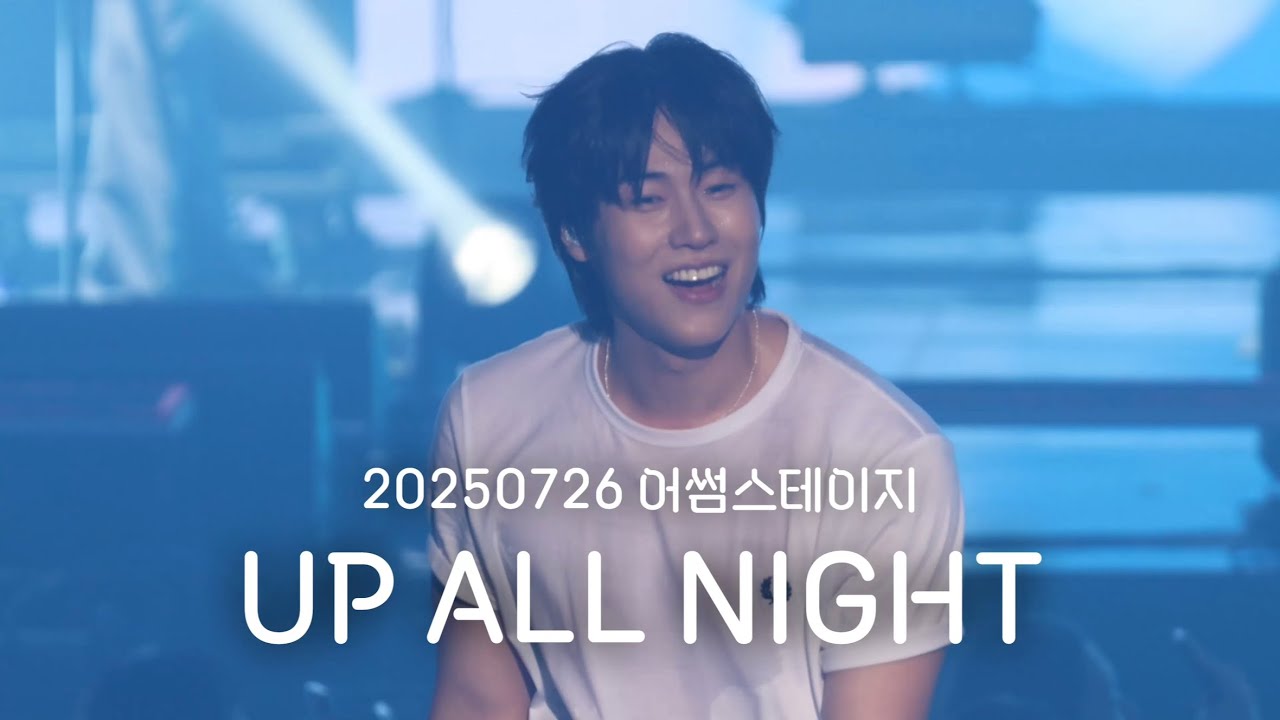 [엔플라잉] 250726 어썸스테이지 UP ALL NIGHT+UP ALL NIGHT(focus 이승협 유회승)