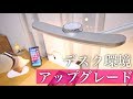 【デスクアップデート】PITAKAのMagMountとBenQのライトで機能的なデスクに！