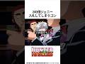 【HUNTER×HUNTER】240億ジェニーで入札してしまうゴン