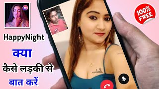 HappyNight app real or fake - HappyNight app - HappyNight screenshot 1