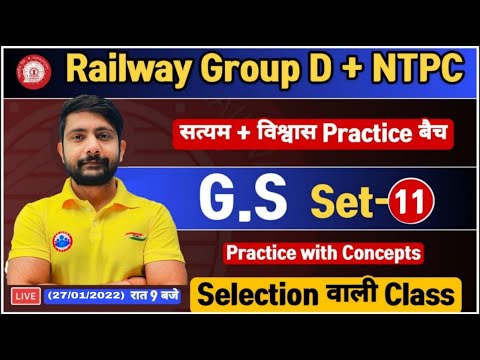 Group D GS Questions | NTPC GS CBT 2 |Group D GS Practice Set #11, सत्यम/विश्वास बैच GS By Ankit Sir