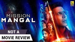 Mission Mangal | Not A Movie Review by Sucharita Tyagi | Akshay Kumar | Vidya Balan | Jagan Shakti Mission Mangal | Not A Movie Review by Sucharita Tyagi | Akshay Kumar | Vidya Balan | Jagan Shakti