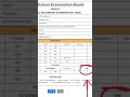 10th Result 438 number #Shahid#10th#results
