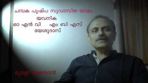 Chempakapushpa suvasitha by Murali Menon