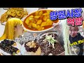 소박한(?)망원시장 먹방 with.햇님언니 +떡볶이,튀김,김밥,어묵,손짜장,손칼국수,빙수,호두과자,음료(ENG,JP SUB)