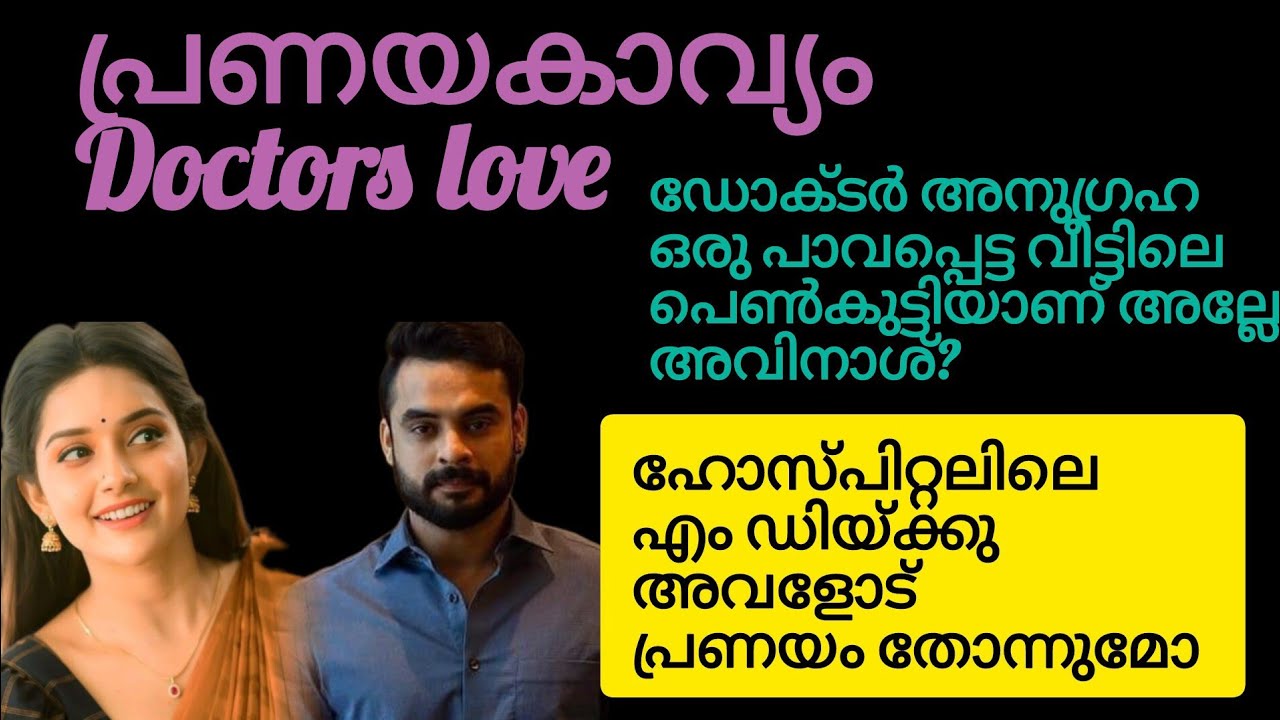 ഇനി മേലിൽ എന്റെ മുൻപിൽ നീയൊരു ശല്യമായി വരരുത്.. അവിനാശ് അവളെ നോക്കി ദേഷ്യത്തിൽ പറഞ്ഞു 