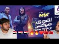 اغنية اقوي ميكس من وي مكي وويجز Moroccan Broskis Reaction 