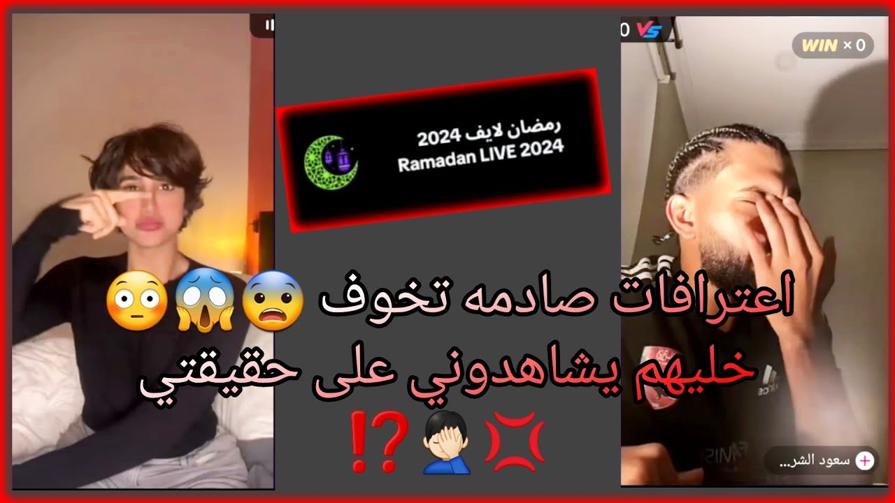 سيوف اعترافات صادمه تخوف | #ترند