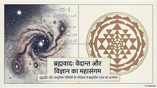 The Cosmic Confluence