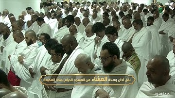 صلاة العشاء للشيخ ياسر الدوسري - سورة الأنفال [20-33] - الثلاثاء - 19 جمادى الأولى 1444هـ