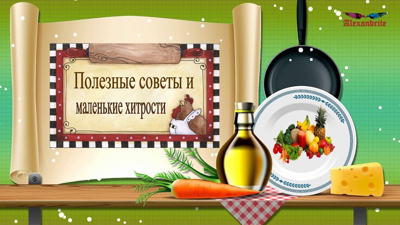 Как вывести пятно от цитрусовых плодов?_(Полезные советы и маленькие хитрости)_Alexandrite_(рус.суб)