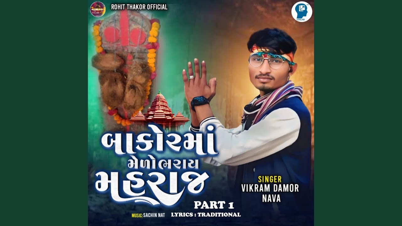 Bakorma Melo Bharay Maharaj Part 1