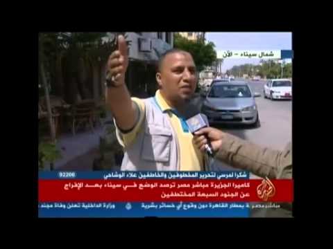 الوضع في العريش بعد الأفراج عن الجنود المختطفين