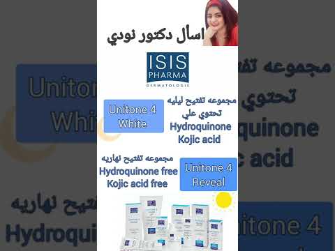 مجموعه علاج فرط التصبغ  من  