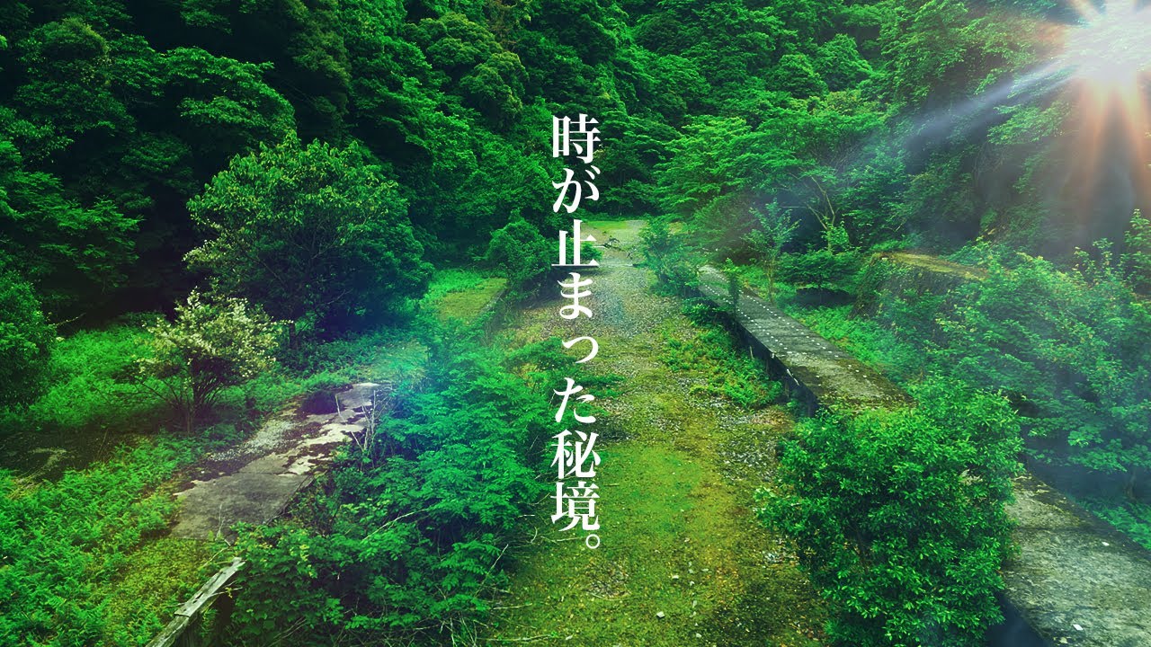 【昭和ノスタルジー】過酷な登山の先に奇跡的に辿り着いた場所・・・そこは50年以上、時が止まった秘境の地だった