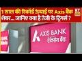 Axis Bank Share Price : Axis Bank में तेज रफ्तार! एक साल की  रिकॉर्ड ऊंचाई पर पहुंचा Stock | ETNS