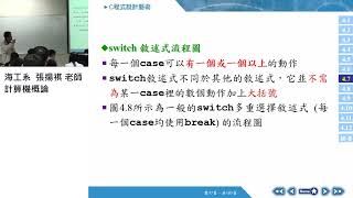 計算機概論106 2017 1101 03