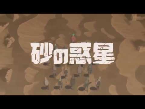 【歌ってみた】砂の惑星【睦月 茜】