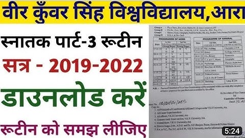 vksu part 3 Exam Time Table 2019-22|vksu part3 routine download 2023|vksu part3 program sheet2019-22