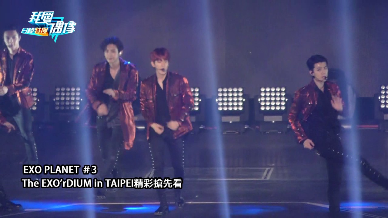 EXO台北演唱會搶先看