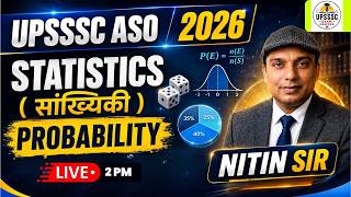UPSSSC ASO 2026 | UPSSSC ASO 2026 Probability Class | Probability (प्रायिकता) Complete Class