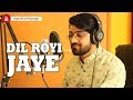 Dil Royi Jaye | Arijit Singh, Rochak Kohli, Kumaar | Cover By Prakash Jangir