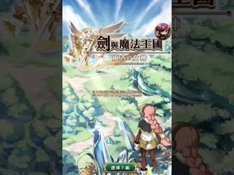 哈囉～大家好我是怒神，今天要抽14抽劍與魔法王國註：我抽到一個不得了的東西能炫耀了