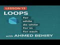 Loops في Dart | شرح for, while, do while, for in, for each للمبتدئين